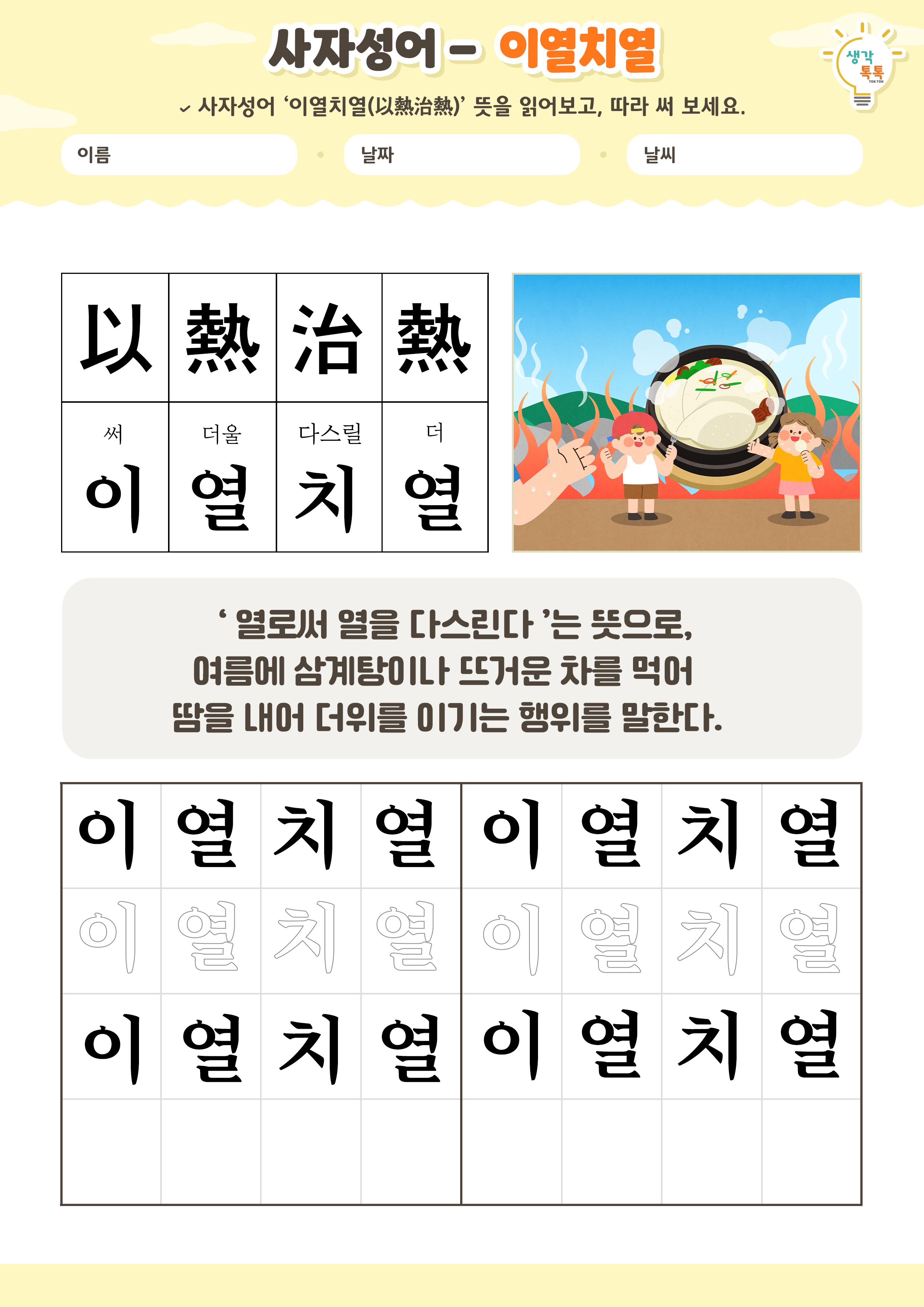 나의 가족 소개하기 활동지